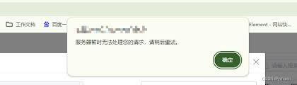 百度地图无法加载怎么办