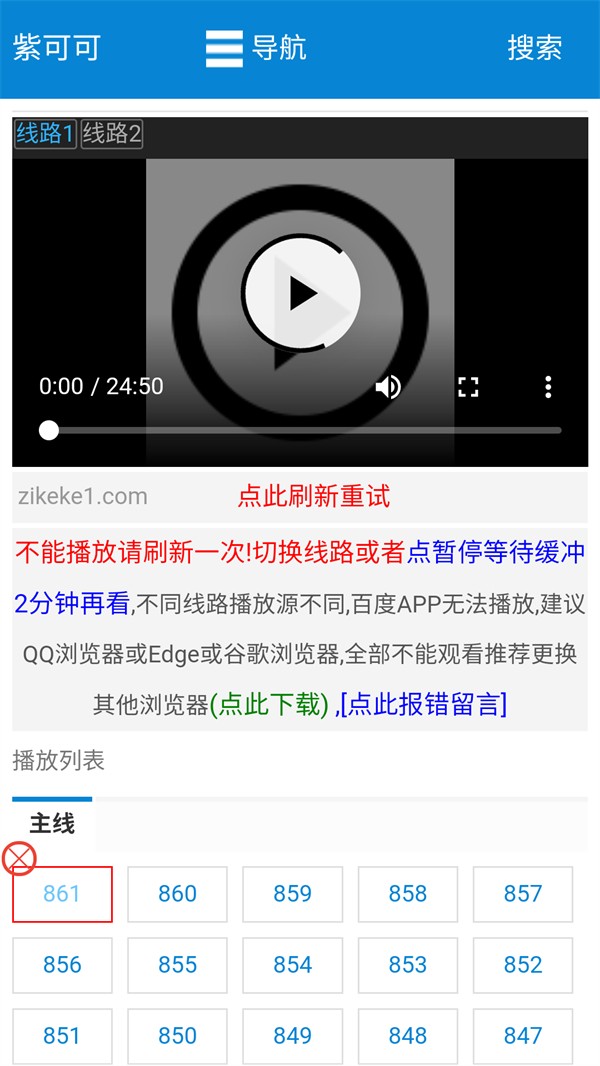 紫可可动漫正式版