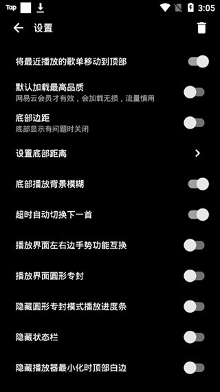 倒带音乐2026最新版