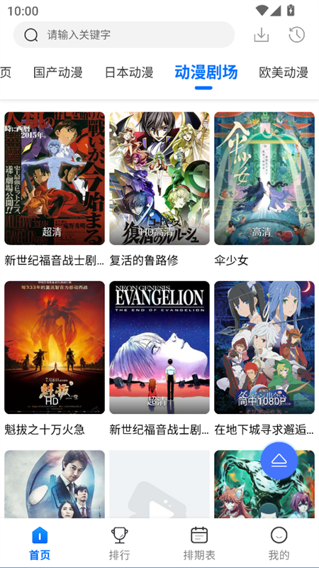 吾爱动漫正式版