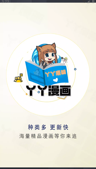 yymh全新版本
