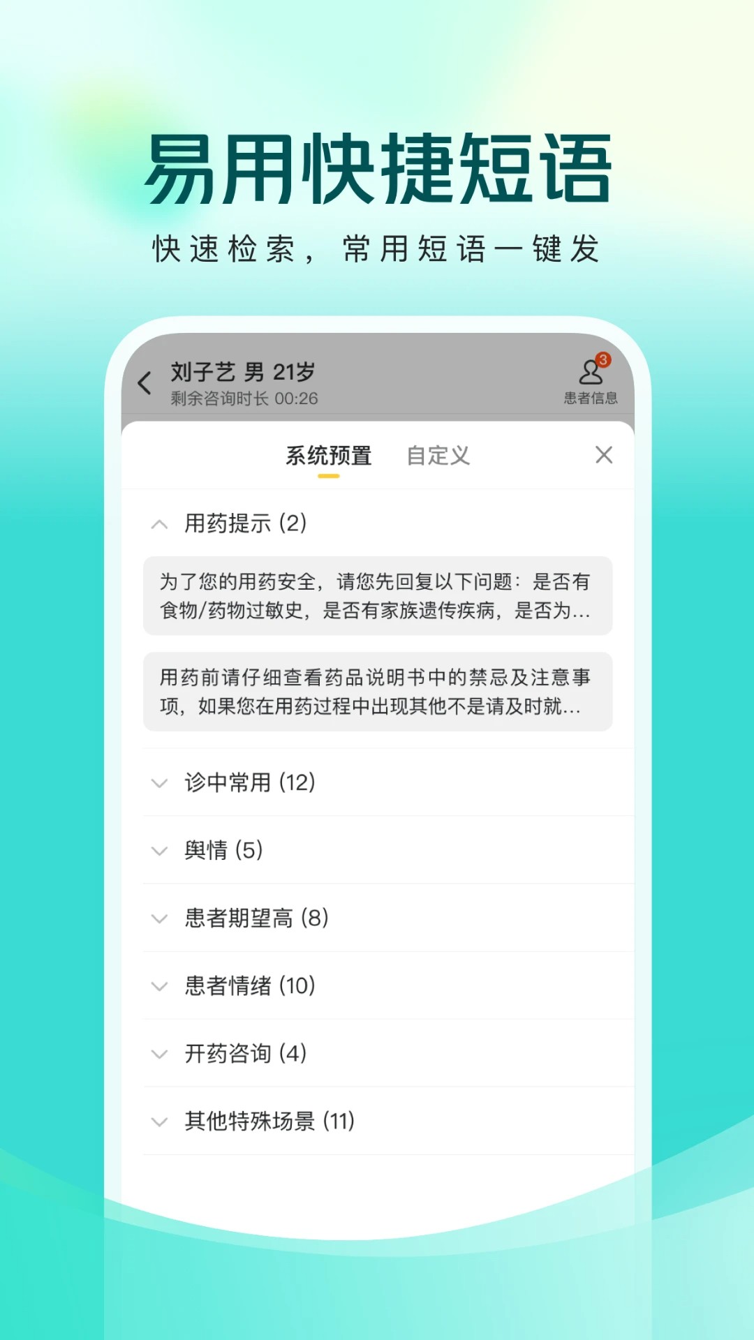 美团良医会员免登录