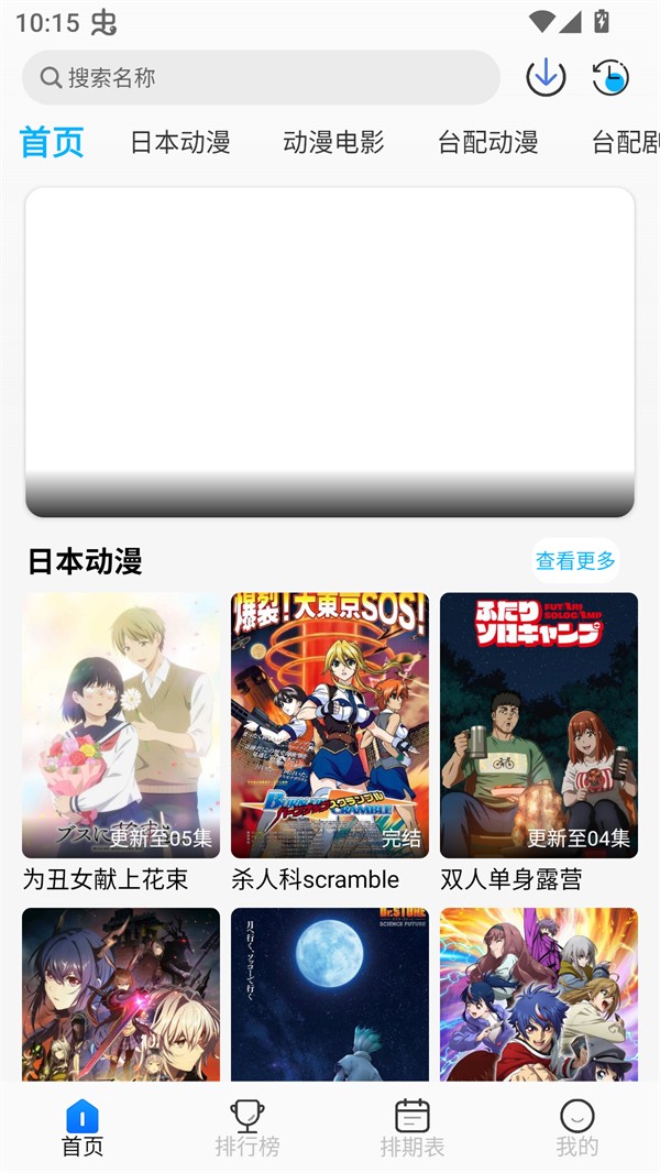 亚托动漫2026最新版