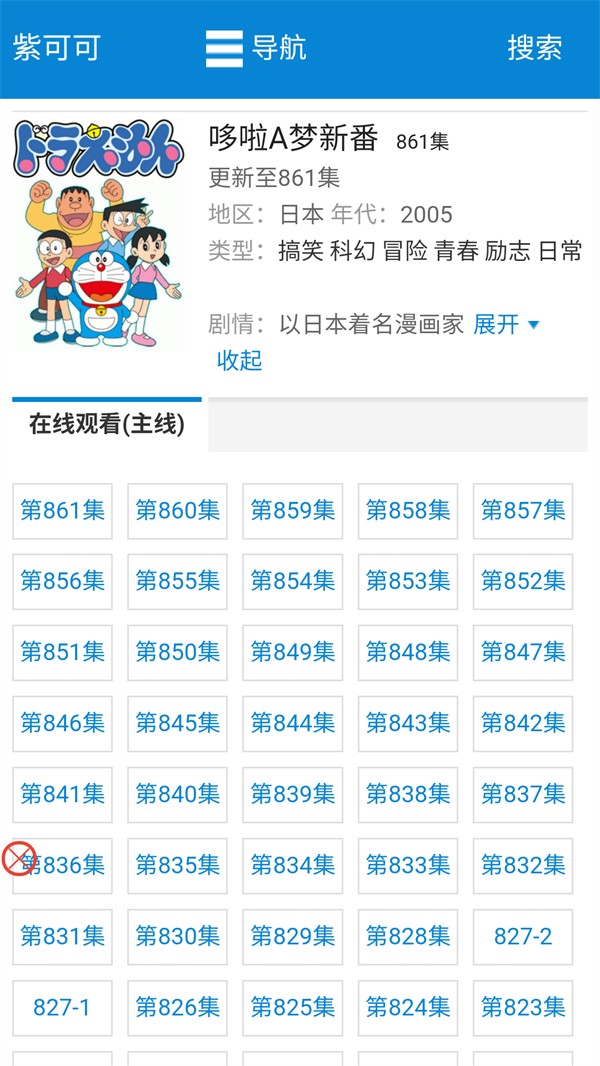 紫可可动漫无会员