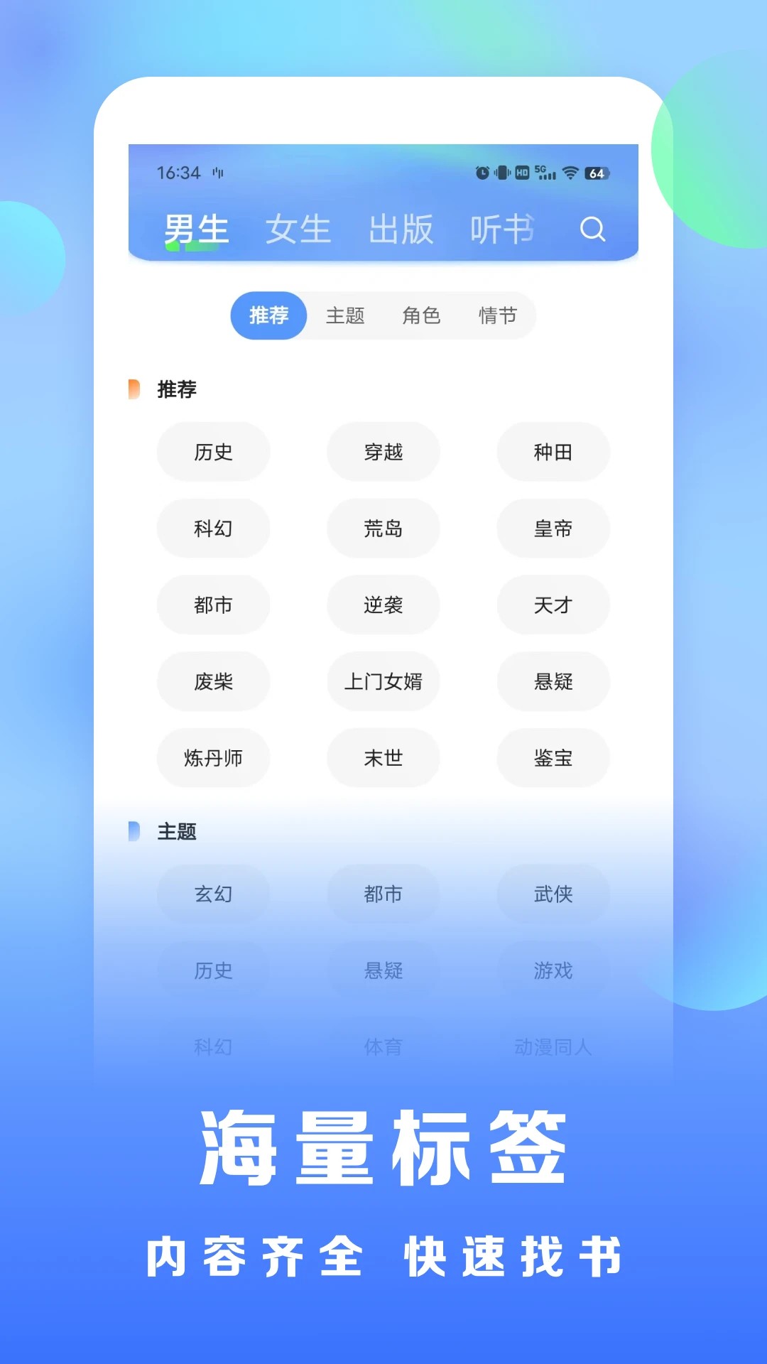 浩看免费小说纯净版