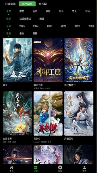 花柳斋无会员