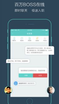 哪里找Boss直聘网页版入口地址