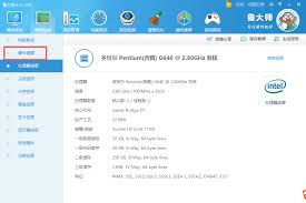鲁大师网页版访问地址是什么