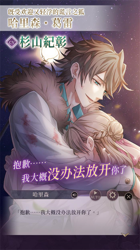 美男恶徒在黑暗中的恋爱付费版