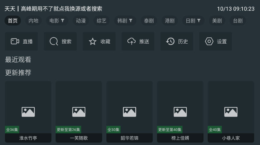 酷影影院全新版本