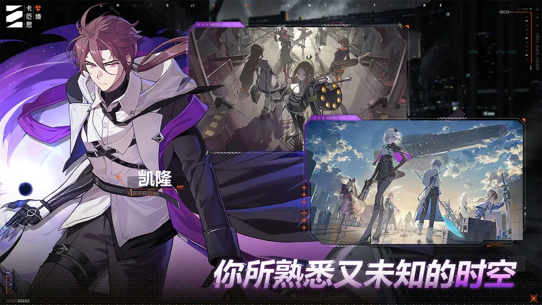 卡厄思梦境官方版