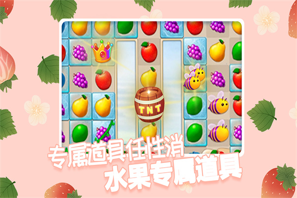 果缤纷乐园测试版