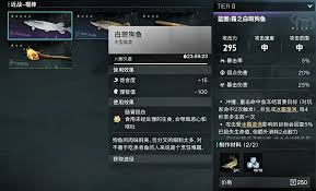 七日世界霜之白斑狗鱼如何获取