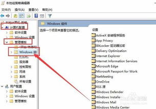 怎么卸载Win10自带播放器
