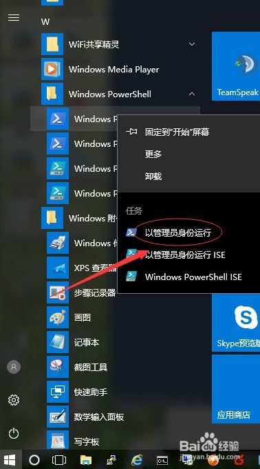 win10自带播放器如何关闭 怎么删除win10自带的播放器