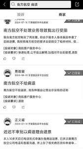 南方航空如何退票