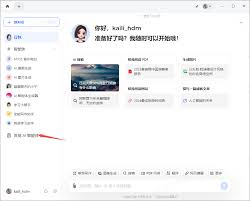 如何使用豆包AI中英对话