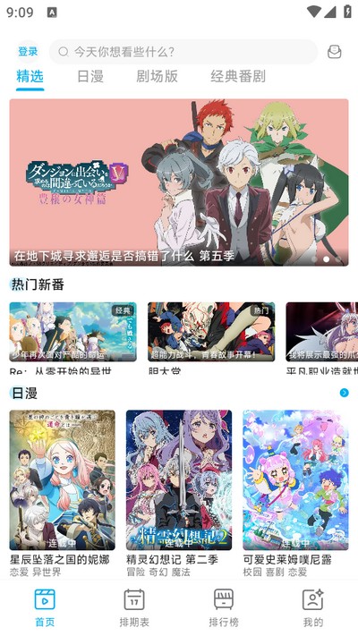 Lanerc追番无会员