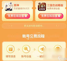 哪个平台可以出售王者号