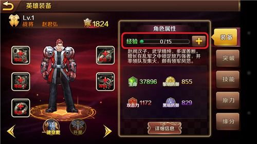 星神纪元如何提升角色战力