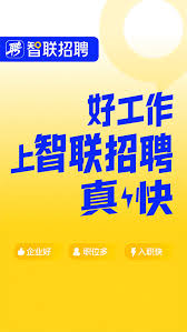 智联招聘网页版登录入口在哪