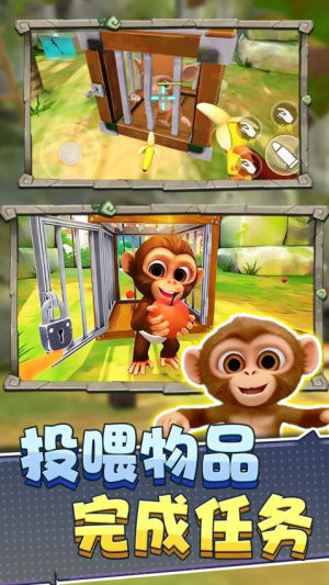 猿猴模拟器官方版