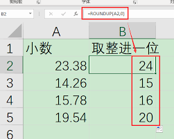 Excel如何取整数据