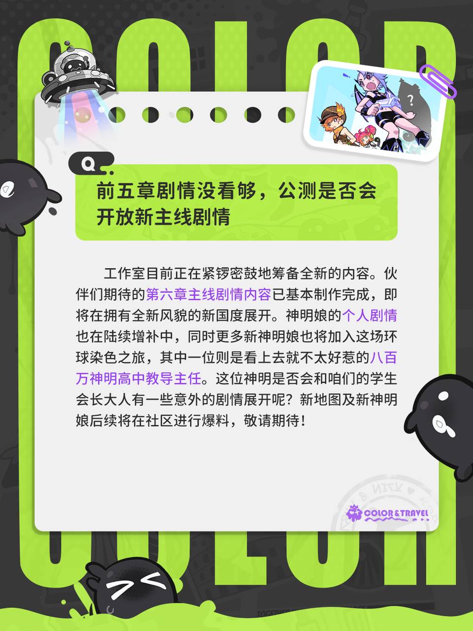 乱涂彩世界阵容如何搭配