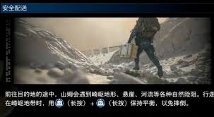 死亡搁浅2怎么进行安全配送