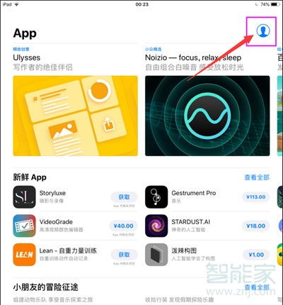 醒图怎么取消自动续费