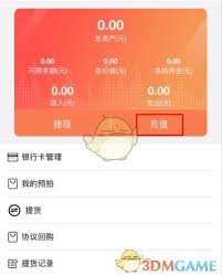 文版通如何充值