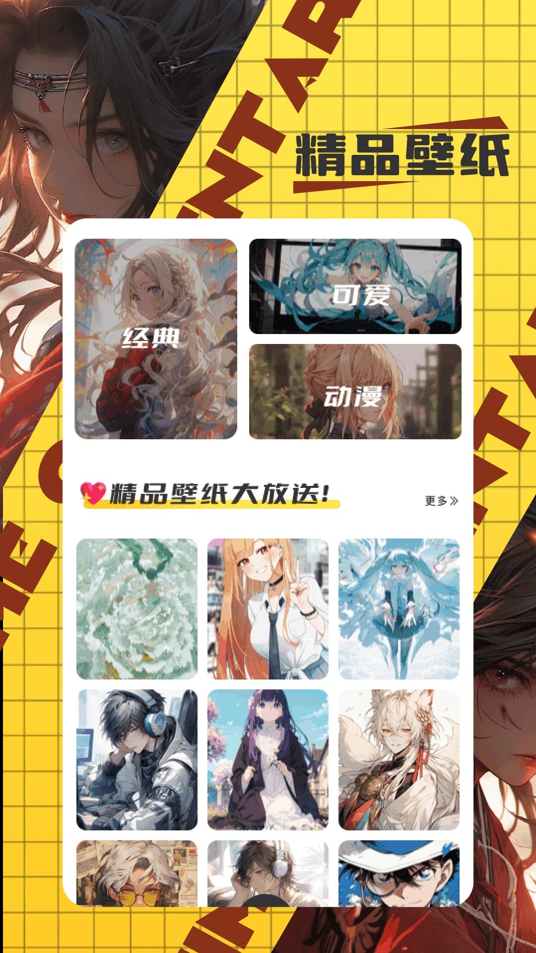 梦漫彩定制版