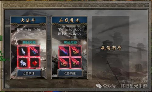 烈焰觉醒传奇攻略有哪些