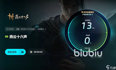 燕云十六声琳琅雪坐骑怎么获得