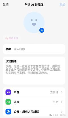 如何更换豆包语言