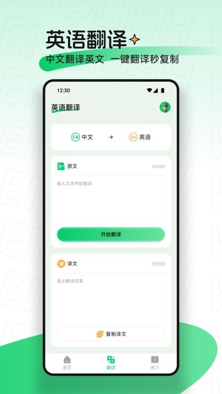 点读爱英语安卓正版