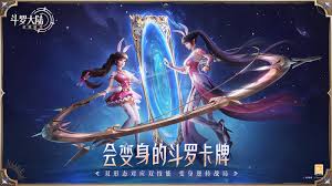 斗罗大陆逆转时空随机礼物箱使用方法指南