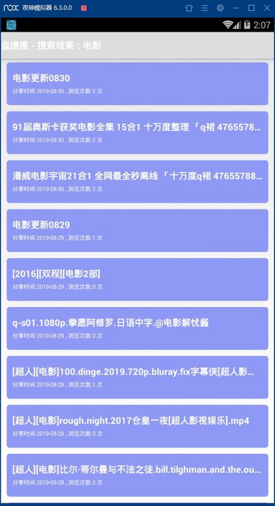 盘搜搜官方网站怎么登录
