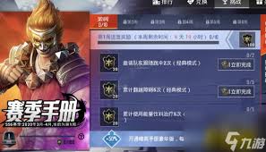 和平精英SS6赛季宝箱价格究竟是多少
