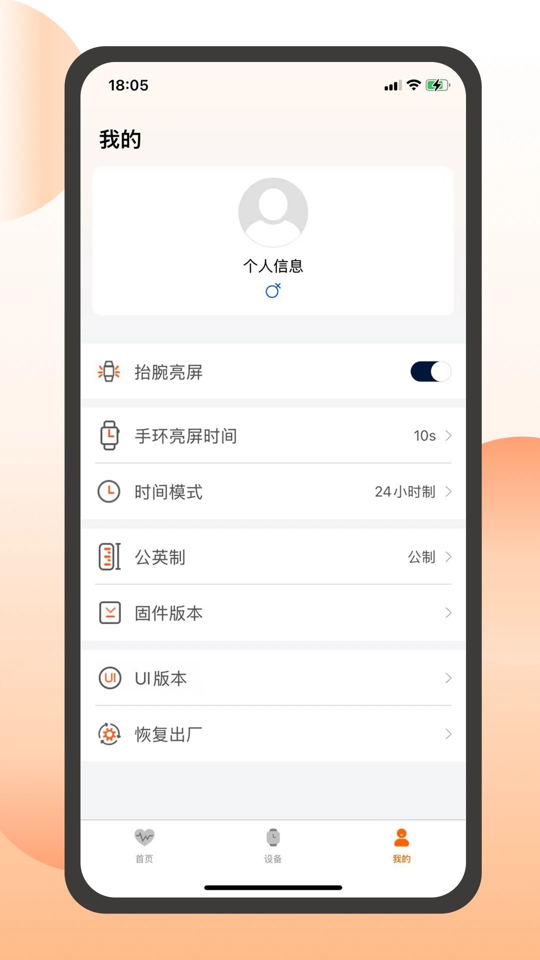 QXFit安卓正版