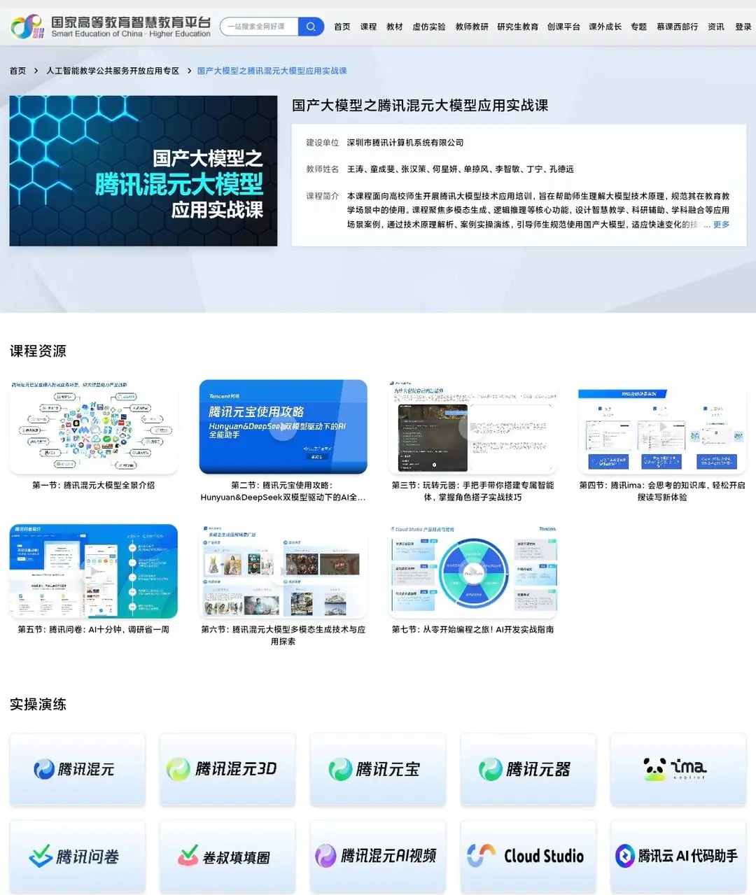 国家智慧教育平台成绩分析如何使用