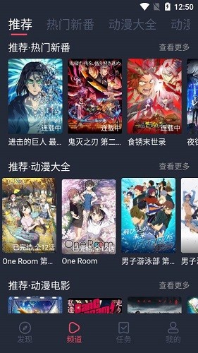 打驴动漫会员免登录