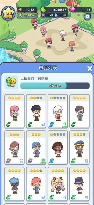 幸福都市市长模拟器修改版