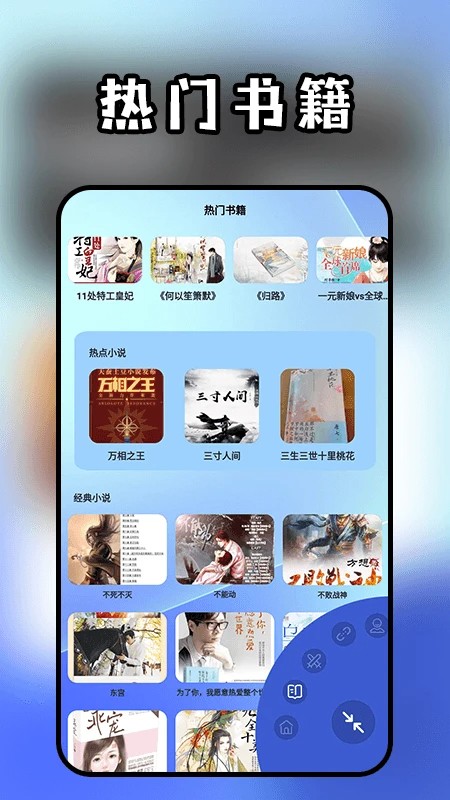 头条小说阅读器官方正版