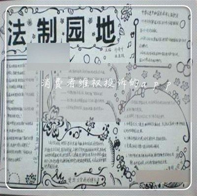 12315官方APP叫什么