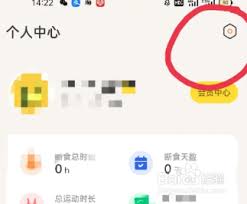 怪兽轻断食app怎么申请退款