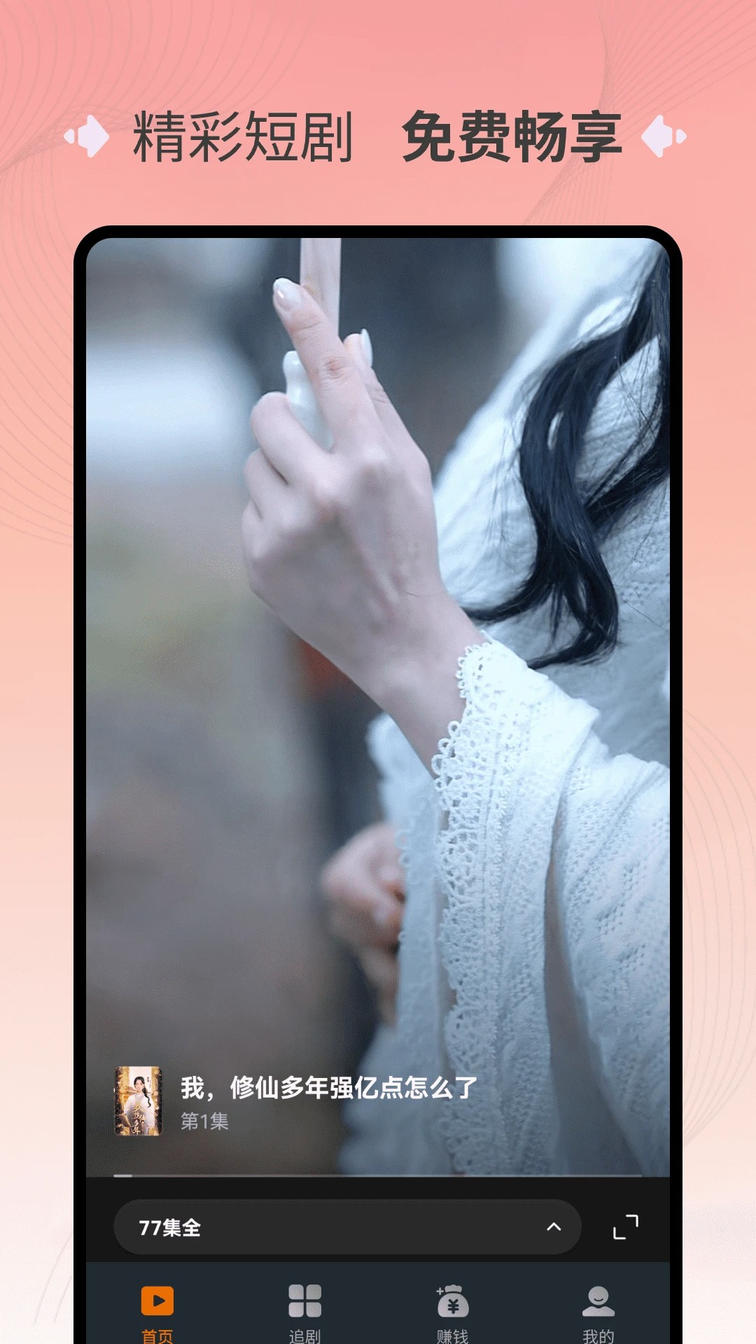 萌果免费短剧老版本