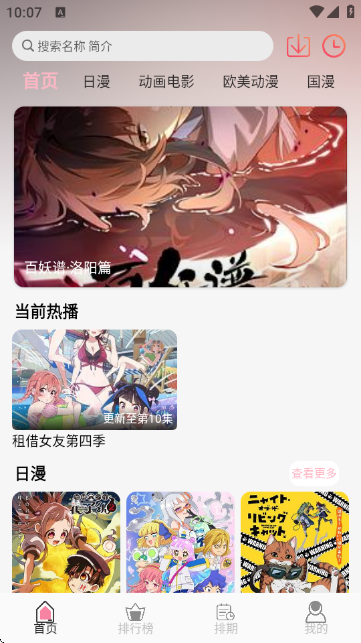 u7fun动漫官网版