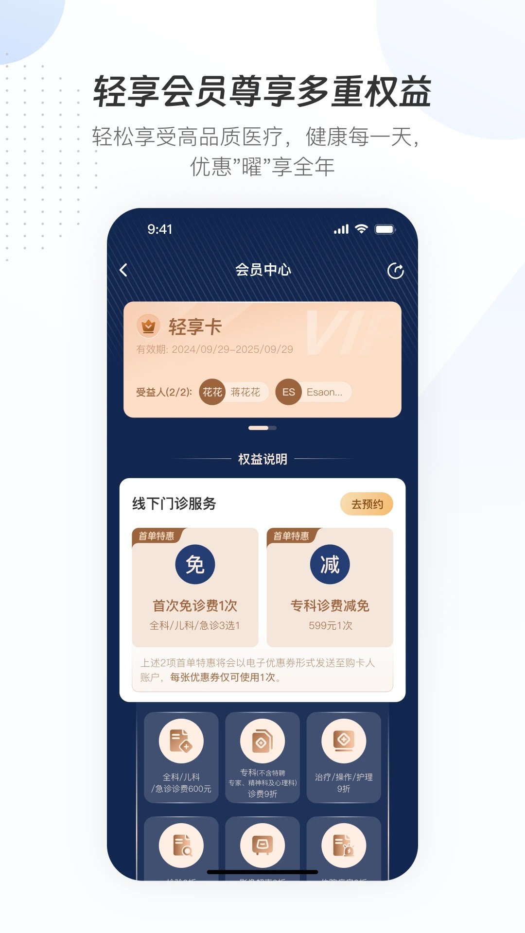 曜影医疗老版本