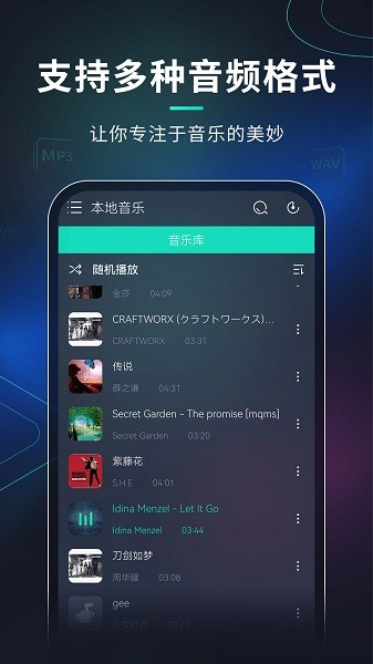 玩音音乐官网版